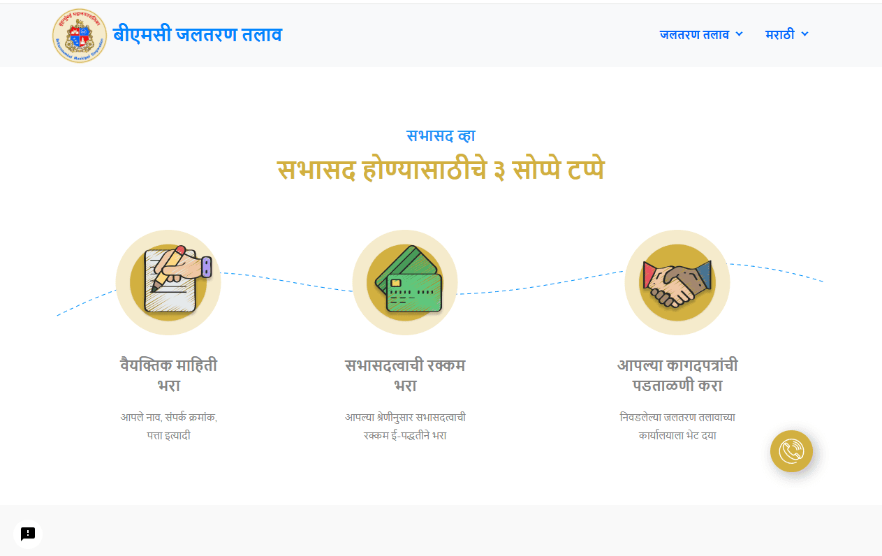 Screenshot of BMC Swimming Pool & IoT KYC System