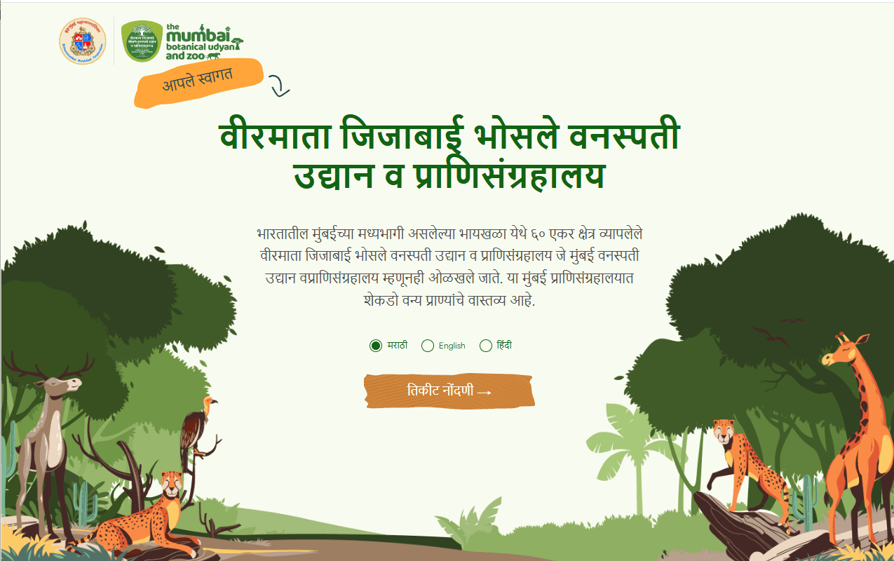 Screenshot of Mumbai Zoo (Rani Bagh) Ticket & Kiosk System
